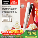 松下（Panasonic）纳诺怡膜发棒2.0直板夹卷直防烫发棒男士夹板短发送女生年货新年生日情人节礼物女朋友EH-HN10