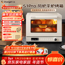 长帝（changdi）家用烤箱S1Pro大白鲸风炉多功能新款电烤箱烘焙烧烤大容量空气炸锅一体机多层同烤新年货礼物