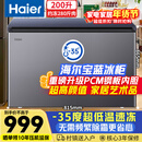 海尔（Haier）宝蓝200升冰柜家用-35度超低温大容量无需频繁除霜小型300升以下冷冻柜冰箱BC/BD-200GHPCJZ补贴