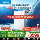 美的【一级能效无冷凝管M10S Max增压】16升无冷感7A一级恒温 大水量 静音 天然气燃气热水器 国补85折