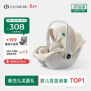 怡戈（Ekobebe）小元宝婴儿提篮式儿童安全座椅汽车用宝宝车载睡篮新生儿0-15个月 护脊版-奶油米【一篮三用】