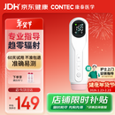 CONTEC康泰胎心监测仪孕妇家用 多普勒医用胎心监护医用胎心仪10D