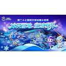 哈尔滨冰雪大世界成人票 景点门票 门票 成人票