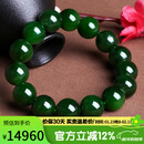 豆蔻时光奢藏级14mm和田玉碧玉手串无黑菠菜绿玉石手链生日礼物男女士款