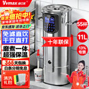 维仕美商用豆浆机大容量磨煮一体食堂早餐店用全自动预约定时渣浆分离免过滤大型磨浆机磨豆磨浆机多功能 11L智能高浓丨定时保温+304不锈钢+防糊易清洁