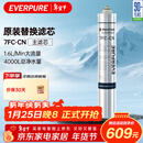 爱惠浦（Everpure）厨下餐饮用水过滤 非抑垢型 净水器主滤芯7FC-CN
