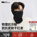 蕉下口罩冬季男士防寒保暖口罩骑行防风面罩女分舱护颈护脸耳面罩滑雪