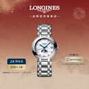 浪琴（LONGINES）瑞士手表 心月系列 月相女士钢带石英表新年礼物L81154876