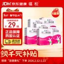 【原研进口】[福松] 聚乙二醇4000散10g*10袋/盒 6盒装