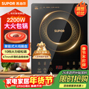 苏泊尔（SUPOR）电磁炉家用电陶炉电磁灶大功率电火灶电池炉火锅炉耐用面板十档火力电炉C22-IJ59E新老品随机发货