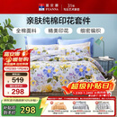 富安娜床上四件套纯棉 100%全棉床品套件床单被套 双人加大1米8床