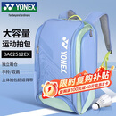 尤尼克斯YONEX羽毛球包多口袋独立鞋仓大容量双肩包BA02512EX烟熏蓝