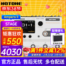 HOTONEampero II stomp stage效果器ampero one mini电吉他综合效果器 Ampero II Stage 香草白+航空箱