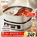小熊（Bear）鸳鸯电火锅专用锅 家用分体鸳鸯锅 3分钟速沸 DHG-D60J1 6.5L