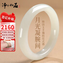 净心石【情人节礼物】和田玉手镯青白玉女款平安镯内径约57-58mm