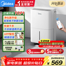 美的（Midea）小方物除湿机/抽湿机 日除湿量12升/天 App智控 家用干衣轻音卧室除湿器 净化升级款CF12BD/N7-DO1