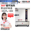 哈萨斯（HASASI）蒸饭柜商用蒸饭车蒸煮一体箱食堂不锈钢大容量蒸饭机蒸包炉酒店食堂蒸饭48盘