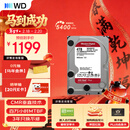 西部数据（WD）NAS机械硬盘 WD Red Plus 西数红盘 4TB 5400转128MB SATA CMR垂直 NAS专用硬盘 3.5英寸 WD40EFZZ