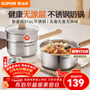 苏泊尔（SUPOR）奶锅316L不锈钢宝宝辅食锅泡面热牛奶小奶锅汤锅电磁炉燃气通用 【推荐】316L不锈钢奶锅- 18cm