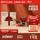 左点zdeer电动刮出痧板智能砭石按摩器面部加热刮脸仪器生日 新年礼物 【25年重磅红砭石礼盒3.0】+5瓶精油