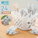 茶花衣架夹子晾衣夹子 夹衣服晒衣夹床单防风夹大夹子袜夹被夹 24只