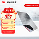 3M汽车隔音棉吸音棉丁基胶止震板车门减震板音响改装全车静音环保