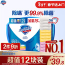 舒肤佳香皂115g*12块皂(纯白4+柠檬4+芦荟4)肥皂 99.9%除菌新旧包装随机