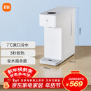 米家 小米冷热饮水机烧水壶冷热版年会采购行政采购台式小型3秒速热冲奶泡奶电热水壶制冷MJMY23YM