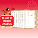 中国兵学通史（全七卷）