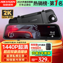 HIKVISION海康威视行车记录仪N6+2K 1440P超高清夜视前后双录流媒体后视镜