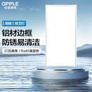 欧普照明（OPPLE）led铝扣板灯 集成吊顶面板灯厨卫灯天花板格栅平板灯嵌入式平板灯 明朗珍珠白【30*60 | 22瓦】防锈铝边 三年质保