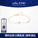 莱绅通灵菱形18K金钻石四叶草手链手饰女情人节礼物送女友 【礼物】18K金钻石手链