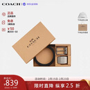 蔻驰（COACH）【品牌直供】男士双扣头腰带礼盒3.8CM皮带CW362情人节礼物送男友