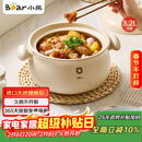 小熊（Bear）砂锅 白墩墩煲汤锅耐高温不开裂 3.2L通用沙锅 宽口炖锅陶瓷锅