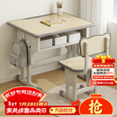 树浩儿童学习桌椅套装调节升降小学生家用课桌学校同款多功能写字书桌
