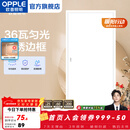 欧普照明（OPPLE）led铝扣板灯 集成吊顶面板灯厨卫灯天花板格栅平板灯嵌入式平板灯 明阁II高亮【30*60 | 36瓦】 三年质保