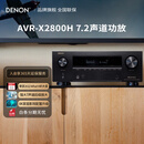 天龙（DENON）AVR-X2800H家庭影院7.2声道功放HEOS无损音乐数播进口8K杜比全景声DTS:X音效HDMI2.1智能蓝牙WIFI