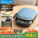 美的（Midea）电饼铛 电饼档上下盘可拆洗家用智能0氟钛陶瓷双面加热三明治早餐机煎烤机煎饼锅烙饼锅 JKC3077Ti