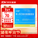 【原研药】富露施 吸入用乙酰半胱氨酸溶液 3ml：0.3g*5支/盒