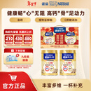 雀巢（Nestle） 奶粉成人中老年奶粉怡养高钙低GI送礼送父母送长辈 送礼 金健心800g*2罐礼盒