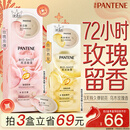 潘婷玫瑰留香弹韧亮发膜12ml*8京东自营柔顺养发护理修护深水泡弹