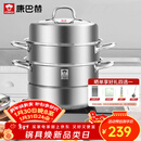 康巴赫304不锈钢三层蒸锅蒸笼复底大汤蒸锅多功能锅具32cm燃气灶通用
