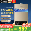 美的（Midea）燃气热水器ZC1/RU1变频恒温家用厨房浴室洗澡 水气双调静音强排式多重防护天然气节能恒温芯商用 14L RU1恒温变频