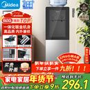 美的（Midea）饮水机茶吧机电热水壶烧水壶家用上置式客厅立式家用桶装宿舍办公室YR1002S-X【钢化玻璃双开门】