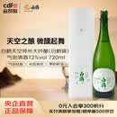 白鶴天空纯米大吟酿（白鹤锦）气泡清酒12%vol 720ml