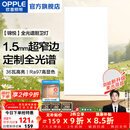 欧普照明（OPPLE）led铝扣板灯 集成吊顶面板灯厨卫灯天花板格栅平板灯嵌入式平板灯 锦悦极窄边全光谱Ra97【30*60 | 36瓦】 三年质保