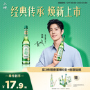 六神【肖战同款】舒缓止痒花露水195ml*1 经典玻璃瓶(清香祛味原香)