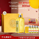 欧舒丹清新马鞭草沐浴露500ML男士年货礼盒清洁保湿清爽情人节礼物女生