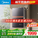 美的【安睡M9 Max增压款】16升三大一级静音强增压 恒温大水量家用 以旧换新 上门安装 燃气热水器