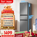 海尔（Haier）「真省电」217L三门小冰箱黑金净化一级能效风冷无霜星辉银BCD-217WGHC3E9S9国家补贴